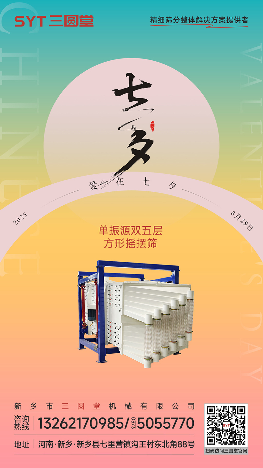 七夕850.jpg