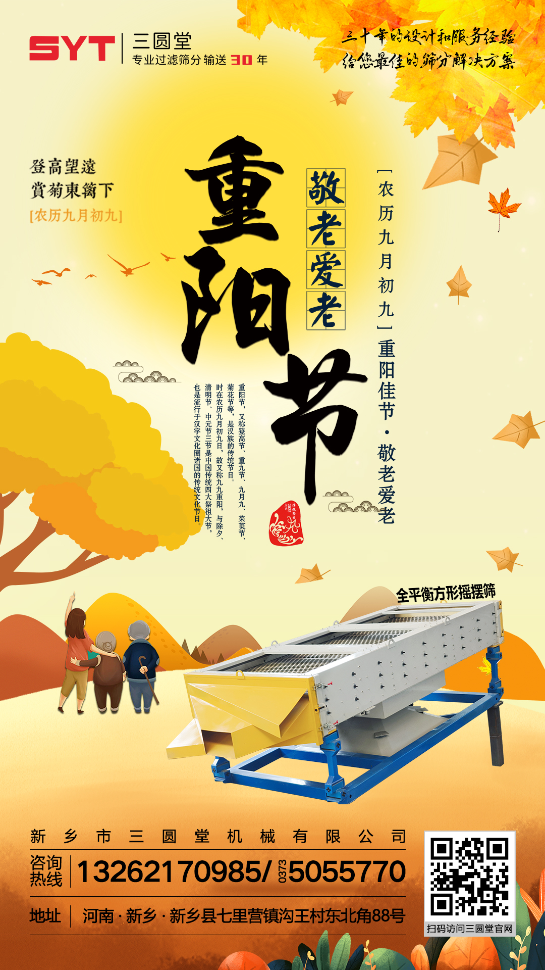 芭乐视频APP污污污芭乐视频在线观看视频在线播放祝您重阳安康