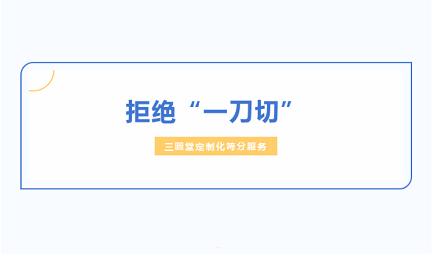 芭乐视频APP污污污定制化筛分服务——场景定义设备，精准匹配生产需求