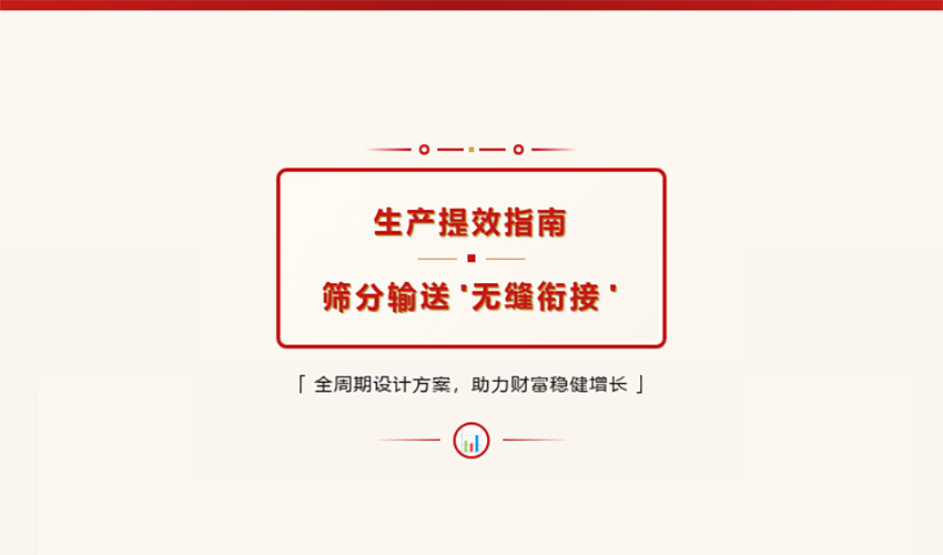 芭乐视频APP污污污筛分+输送一站式解决方案——让生产流程无缝衔接