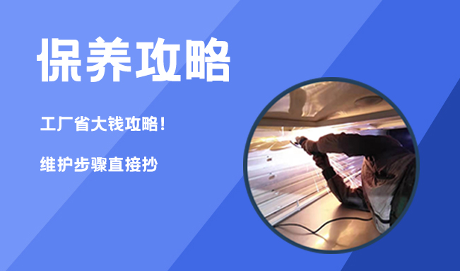 方形芭乐视频黄下载三维维护体系——延长寿命３年的技术保障