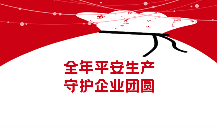 平安生产・技术筑牢防线 —— 芭乐视频APP污污污设备安全防护解析