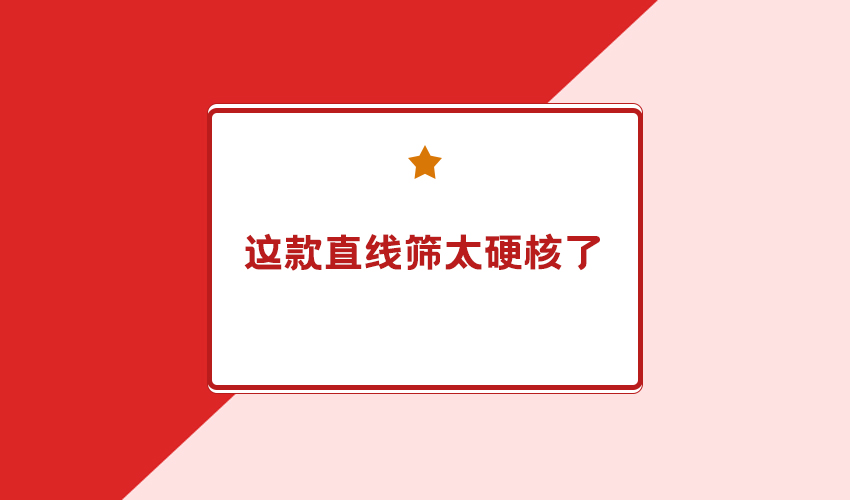日产能 20 吨 + 芭乐视频APP污污污高产能直线筛 核心技术解析