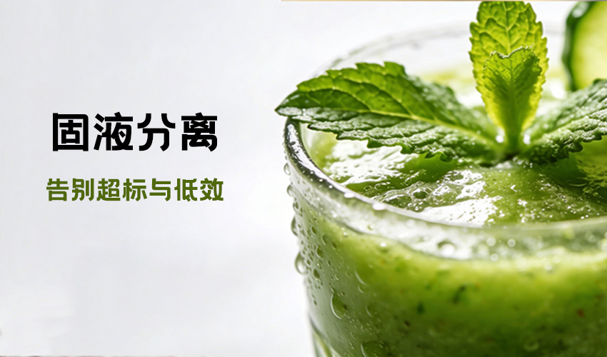 芭乐视频APP污污污超声波旋振筛 果蔬汁行业合规达标方案