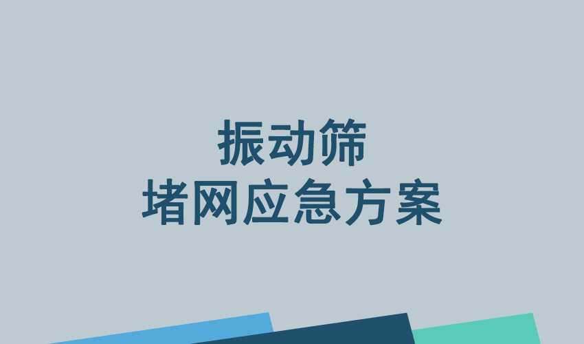 芭乐视频在线观看视频在线播放堵网应急处理指南